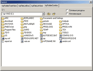 Компоненты TkpFileListView и TkpFolderCombo для Delphi — списки файлов и папок
