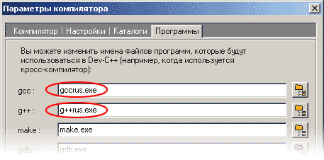 Русский язык в Dev-C++ (вариант 2)