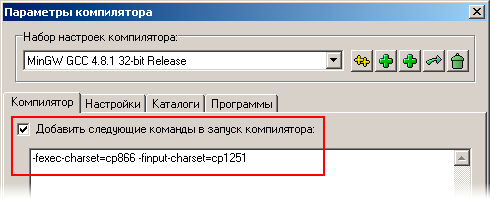 Русский язык в Dev-C++